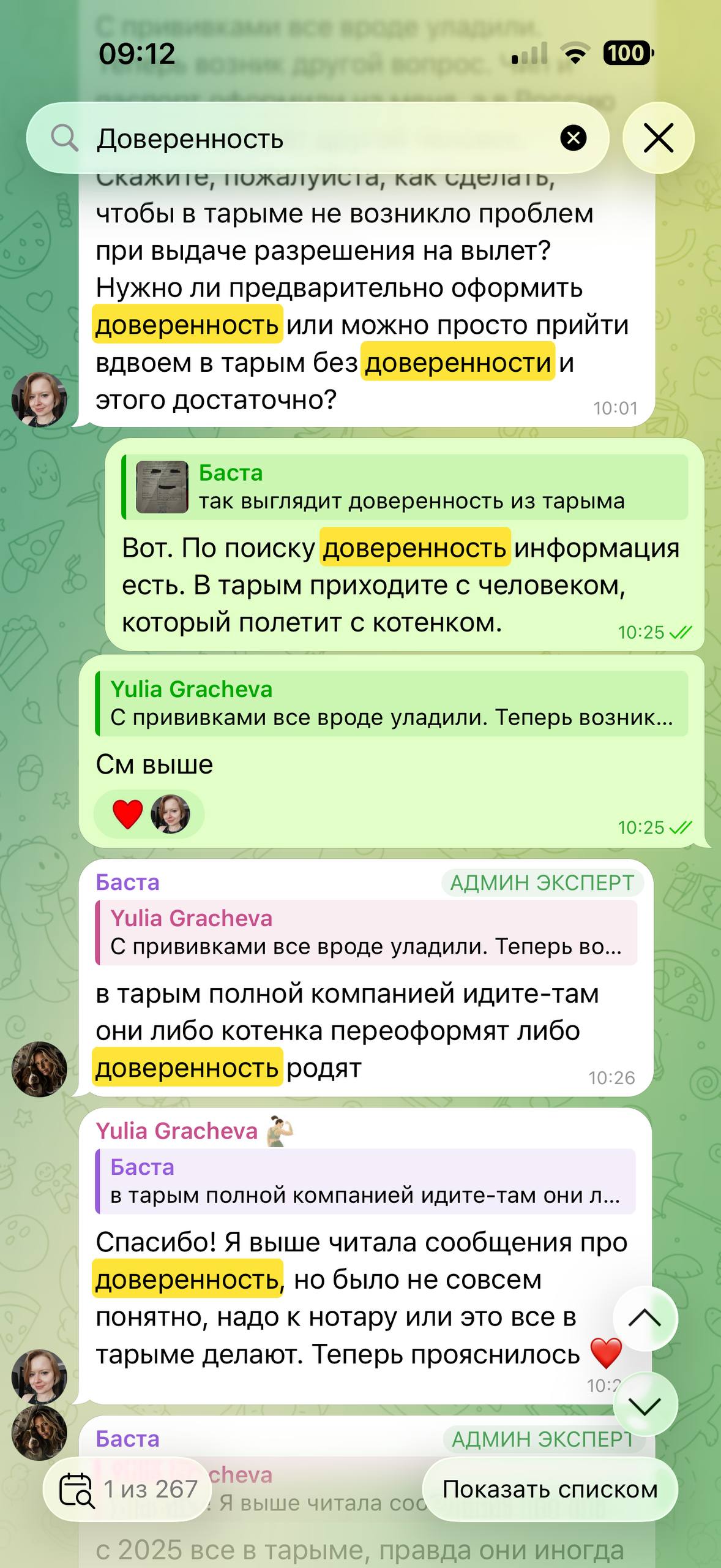 Изображение из обсуждения