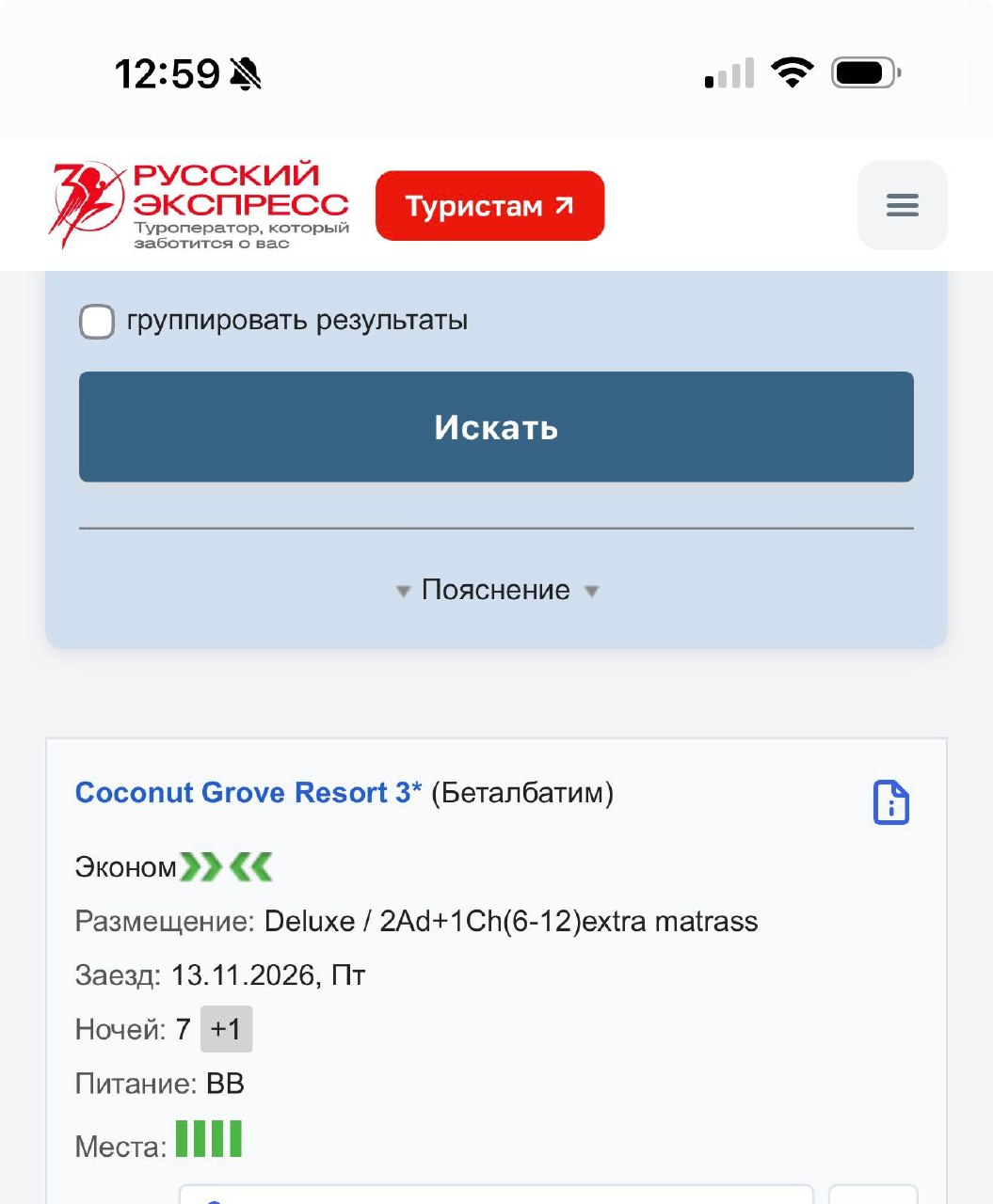 Изображение из обсуждения