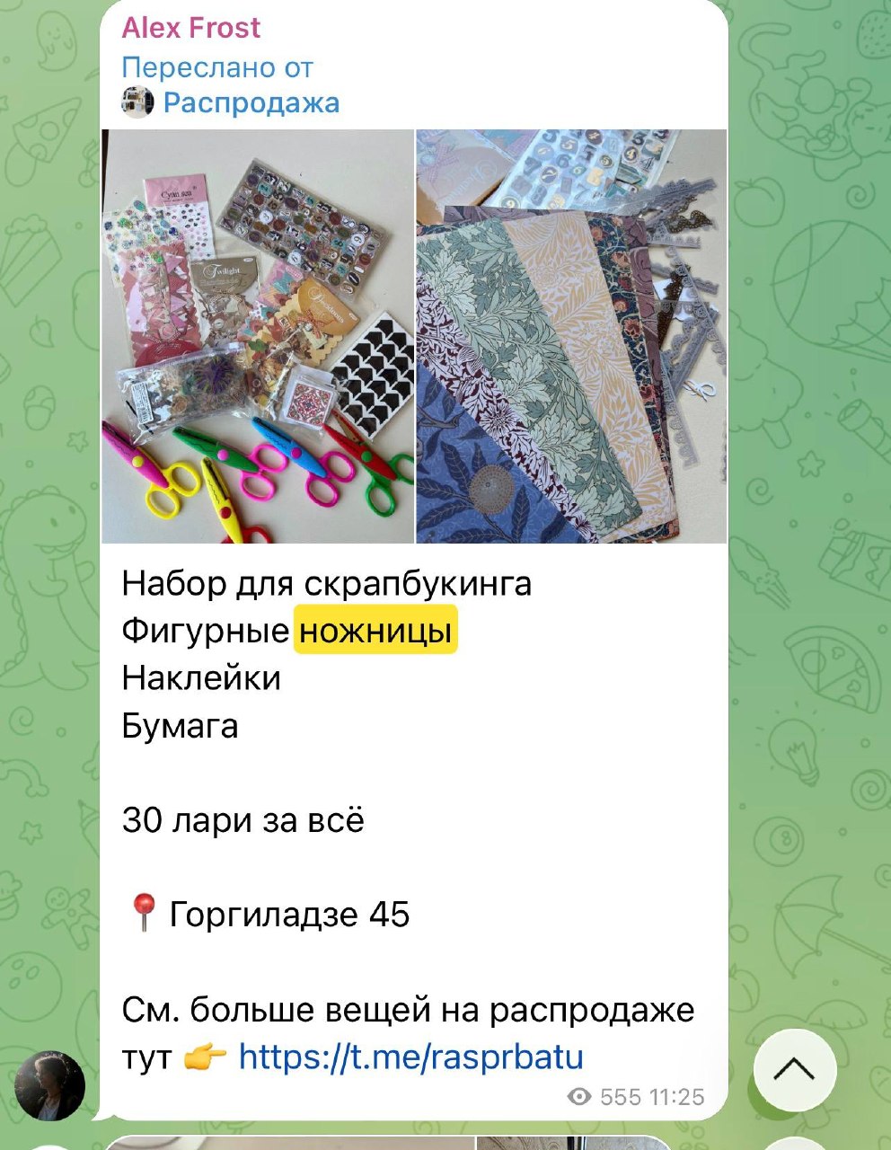 Изображение из обсуждения