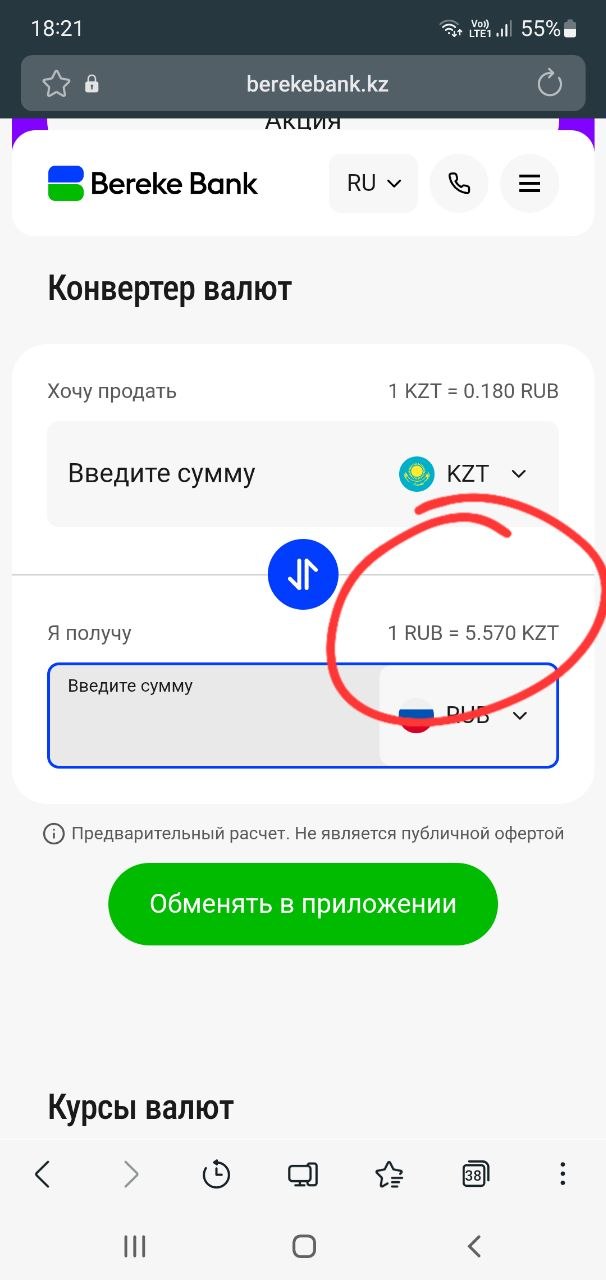 Изображение из обсуждения