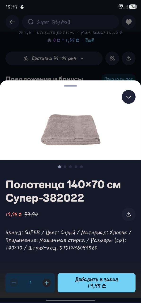 Изображение из обсуждения