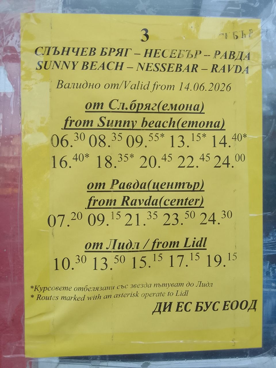 Изображение из обсуждения