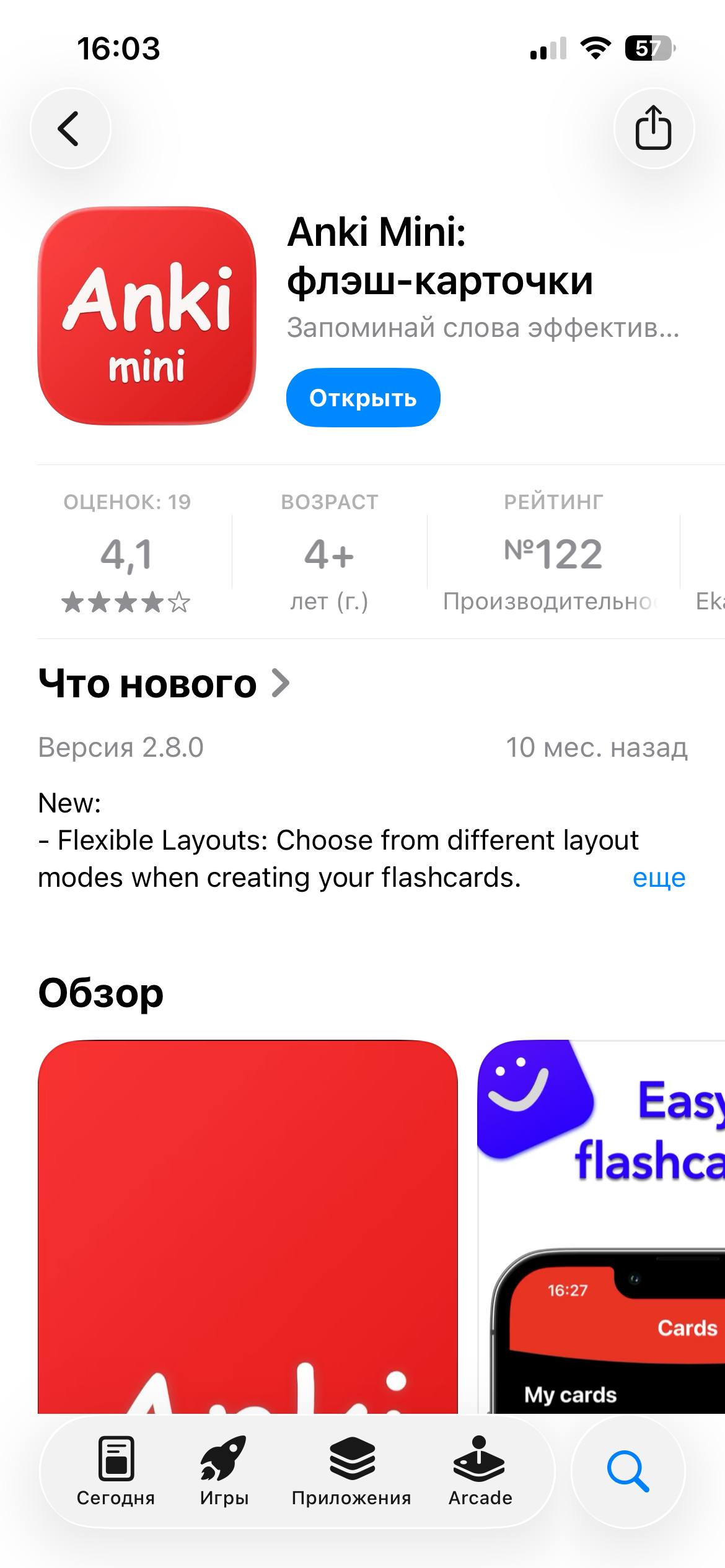 Изображение из обсуждения