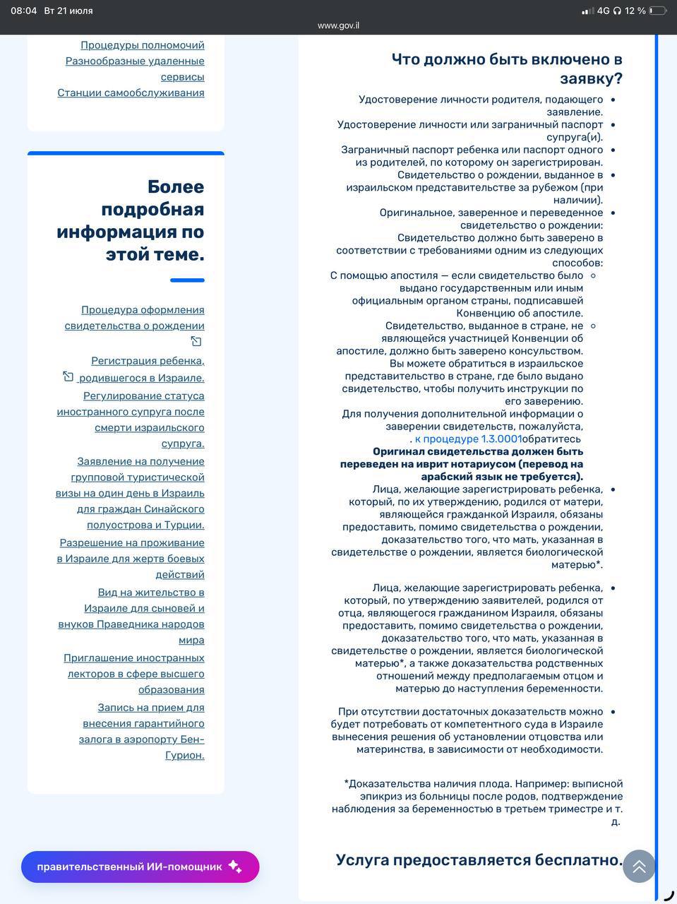Изображение из обсуждения