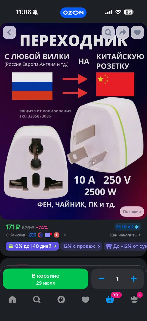 Изображение из обсуждения