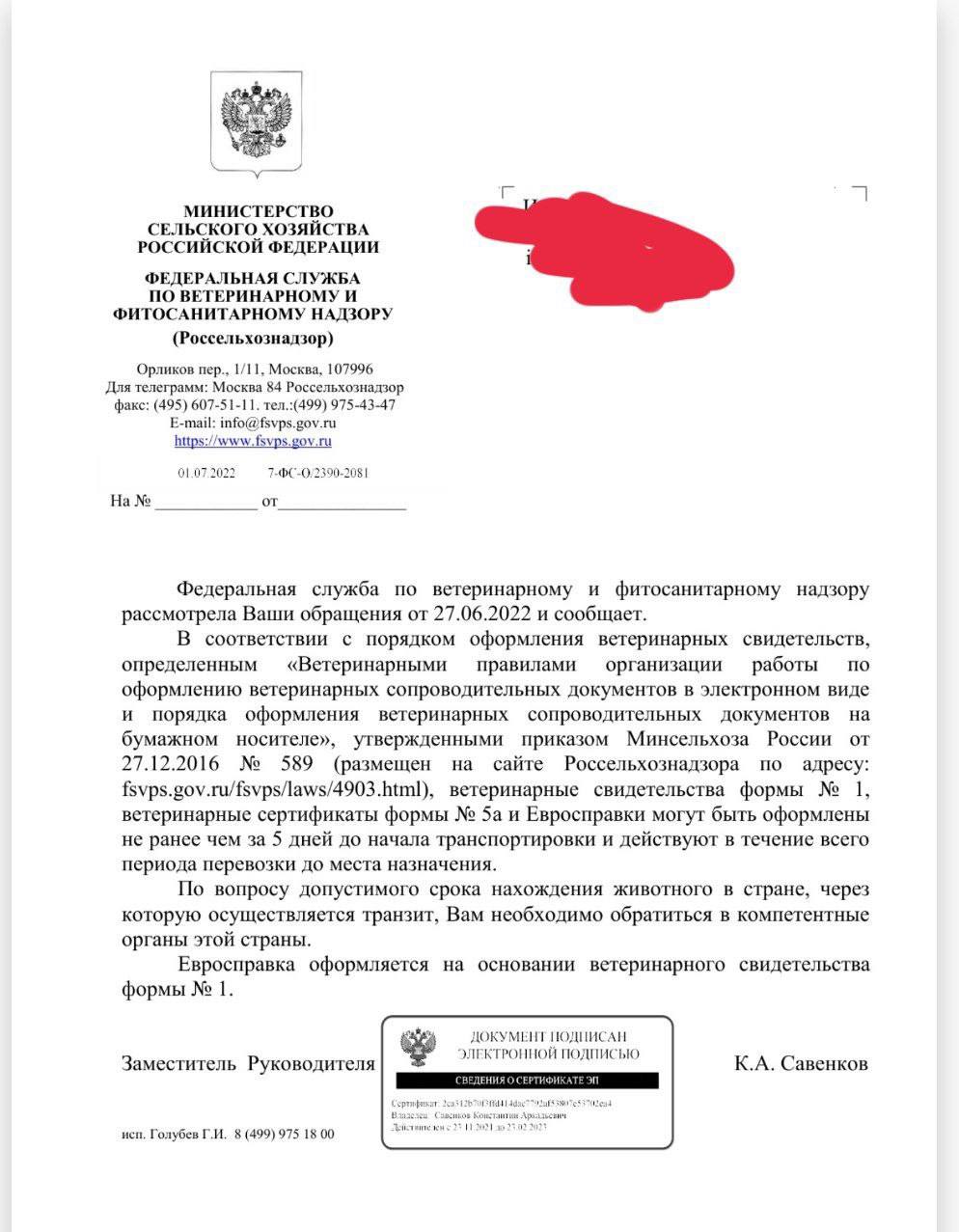 Изображение из обсуждения
