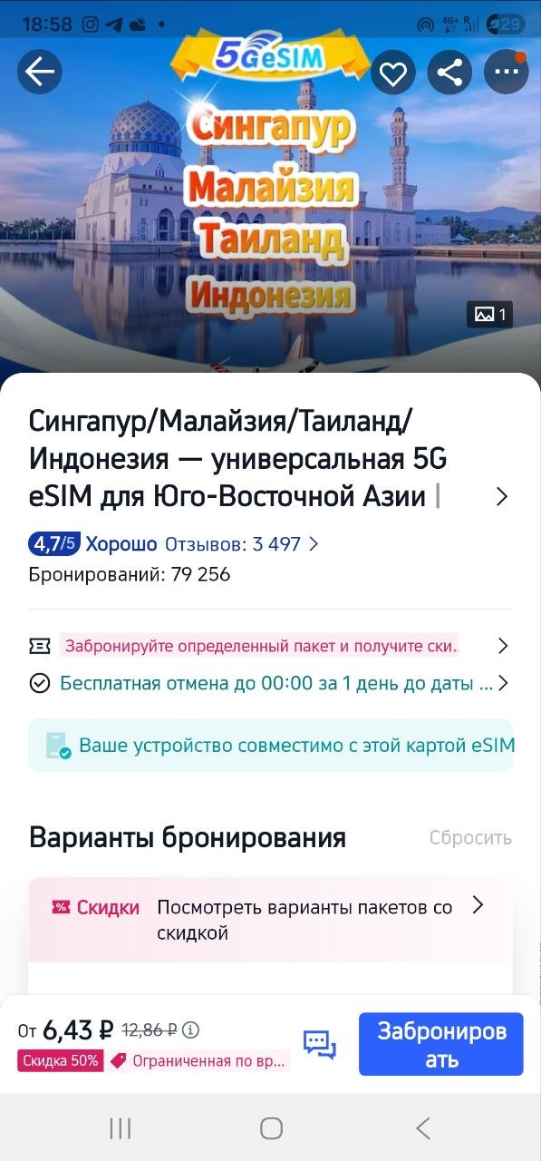 Изображение из обсуждения