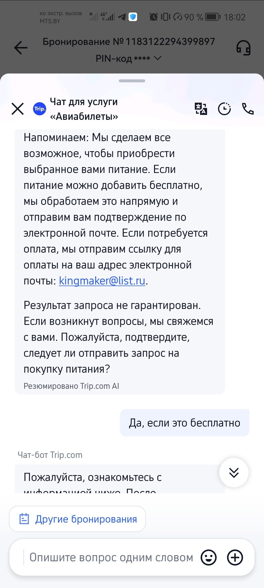 Изображение из обсуждения