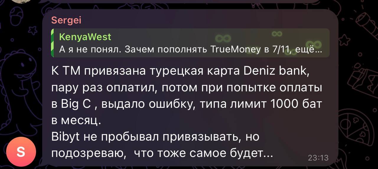Изображение из обсуждения
