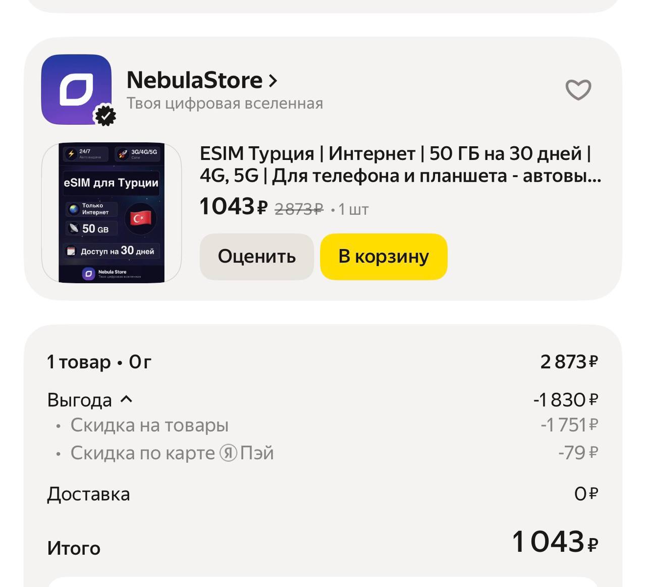 Изображение из обсуждения