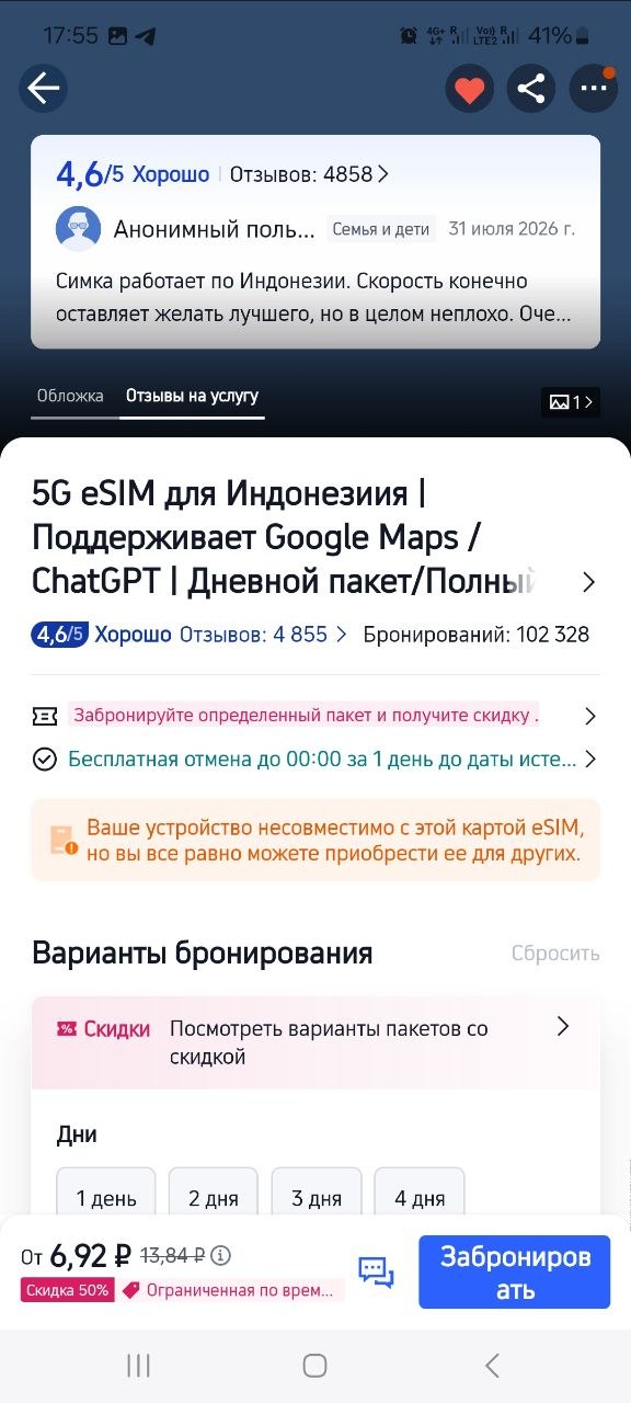 Изображение из обсуждения
