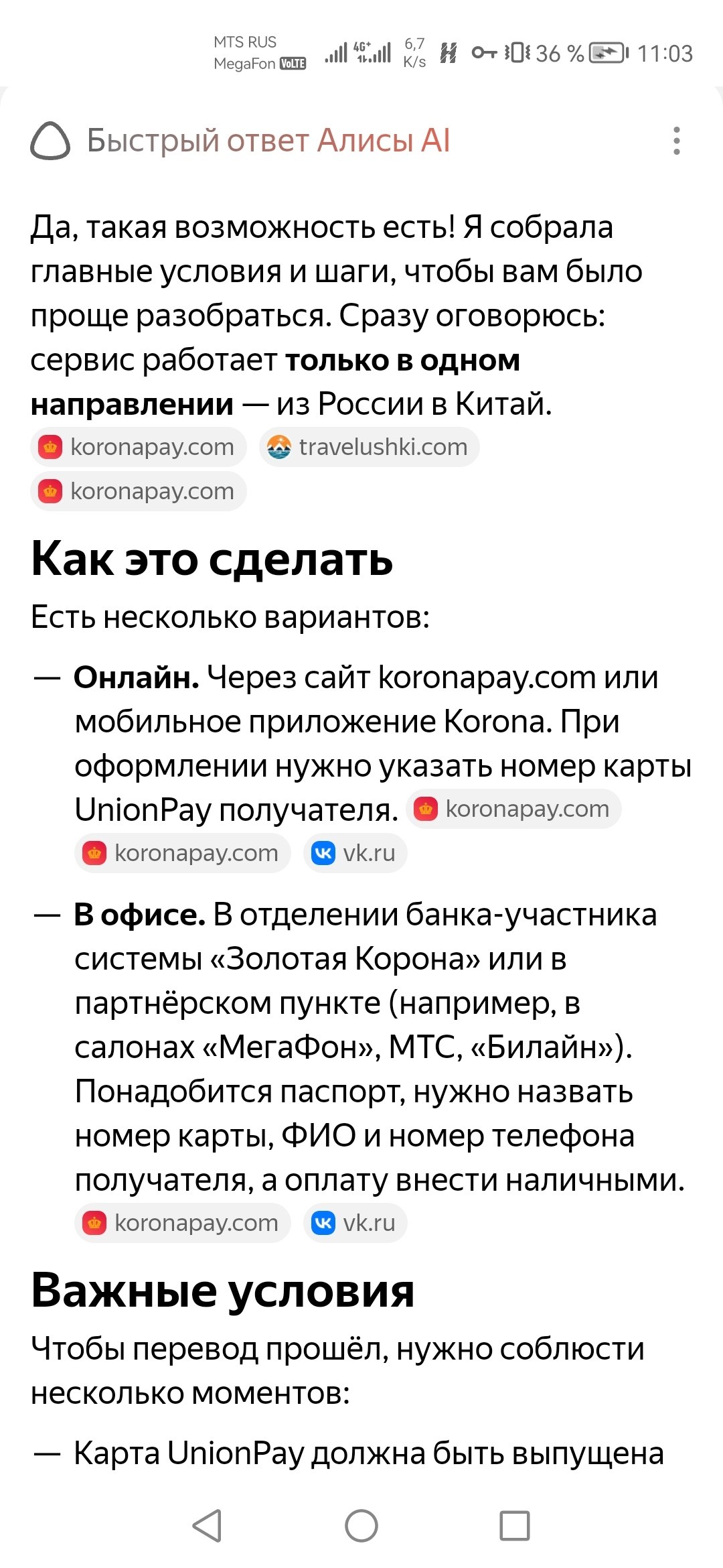 Изображение из обсуждения