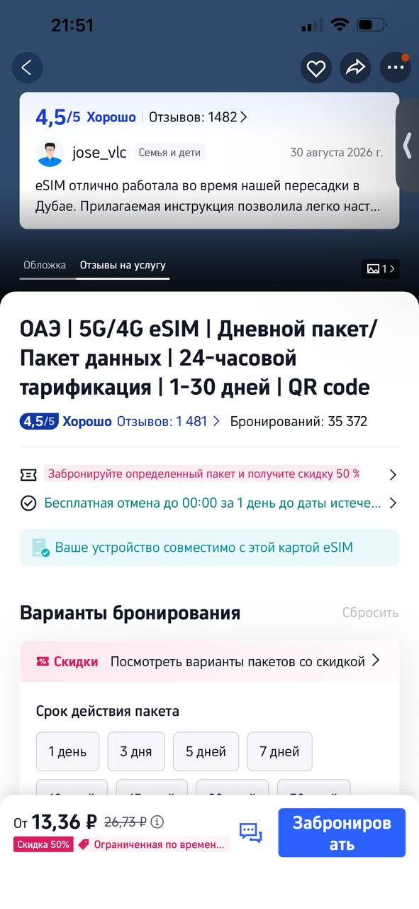 Изображение из обсуждения