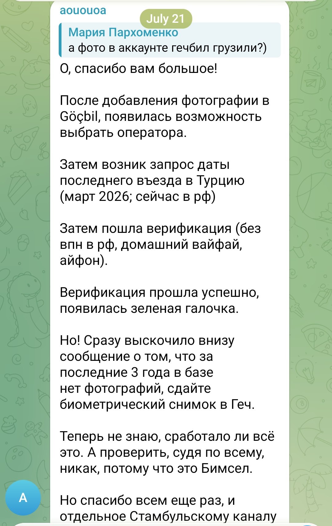 Изображение из обсуждения