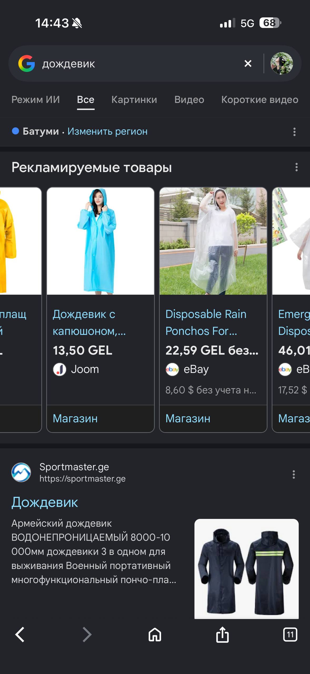 Изображение из обсуждения