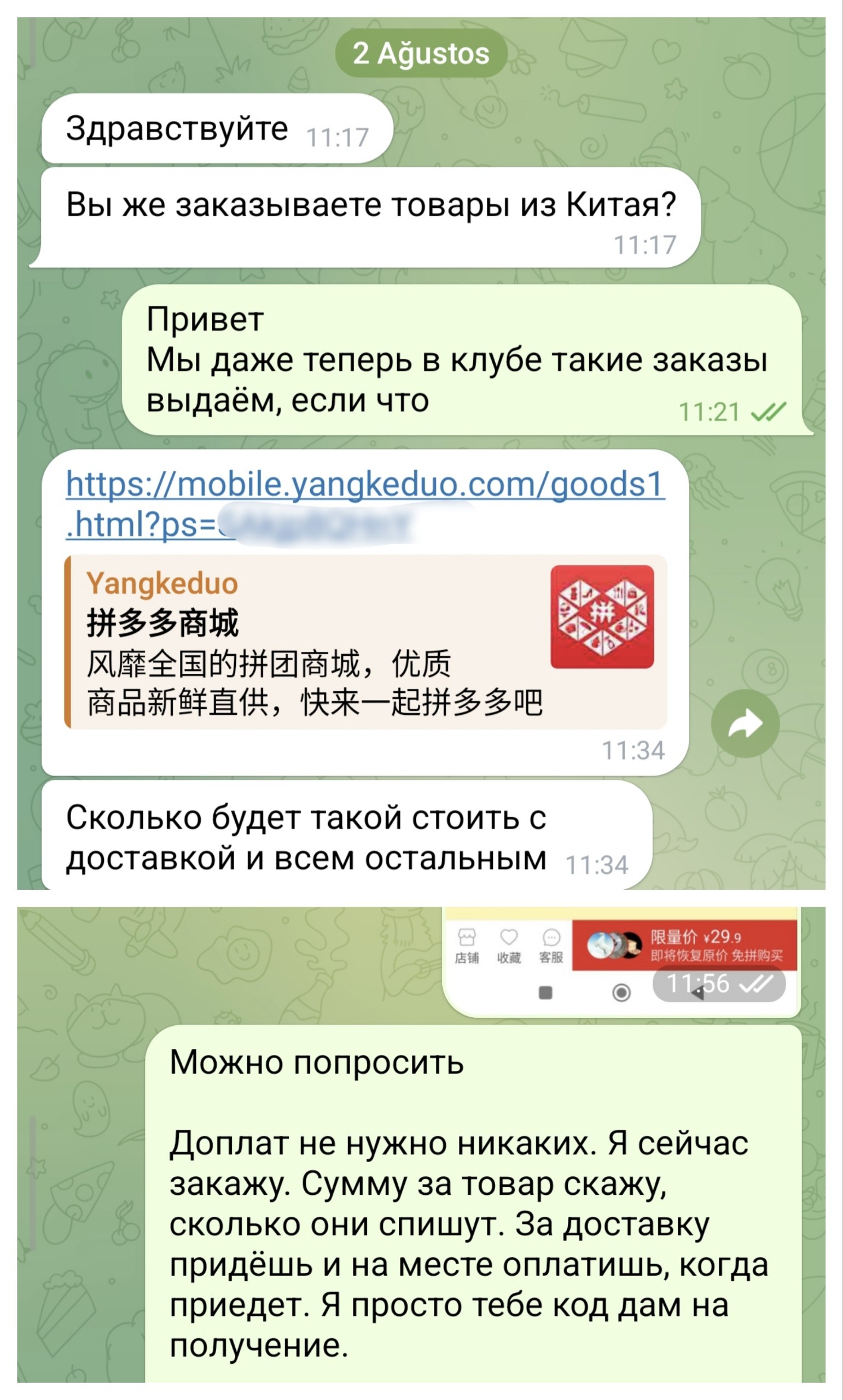 Изображение из обсуждения